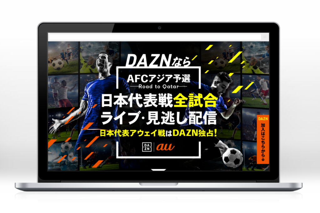 DAZN × au